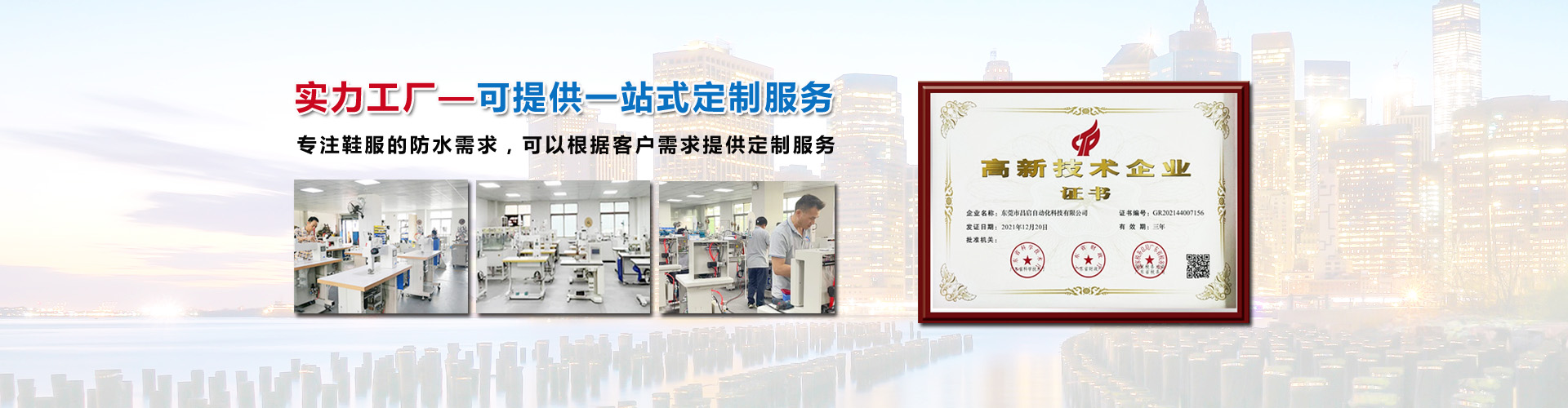 无缝包边机厂家,无缝上胶机工厂,无缝粘合机公司